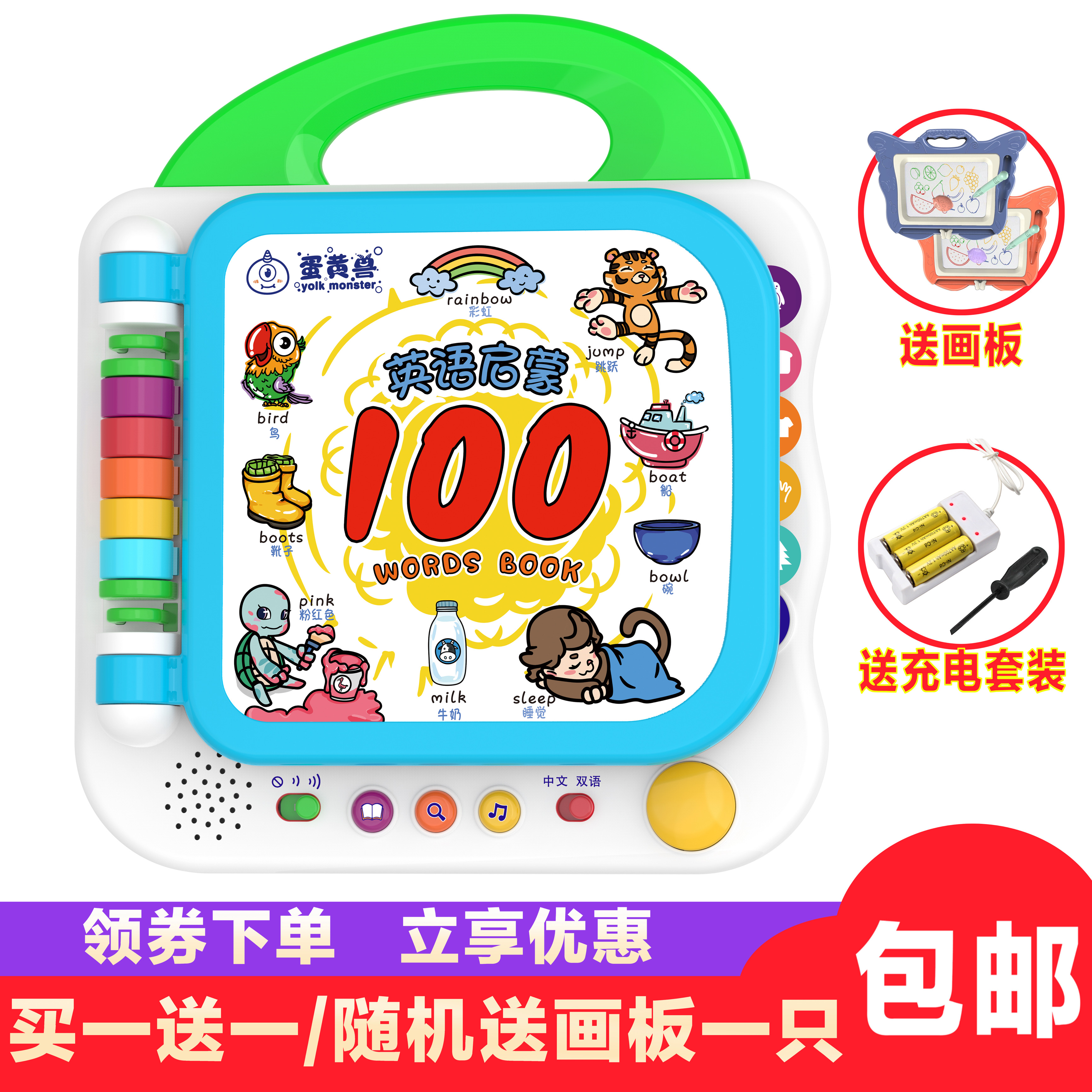 Children's educational English enlightenment 100 words reading baby point reading machine point reading this early education story electronic learning machine