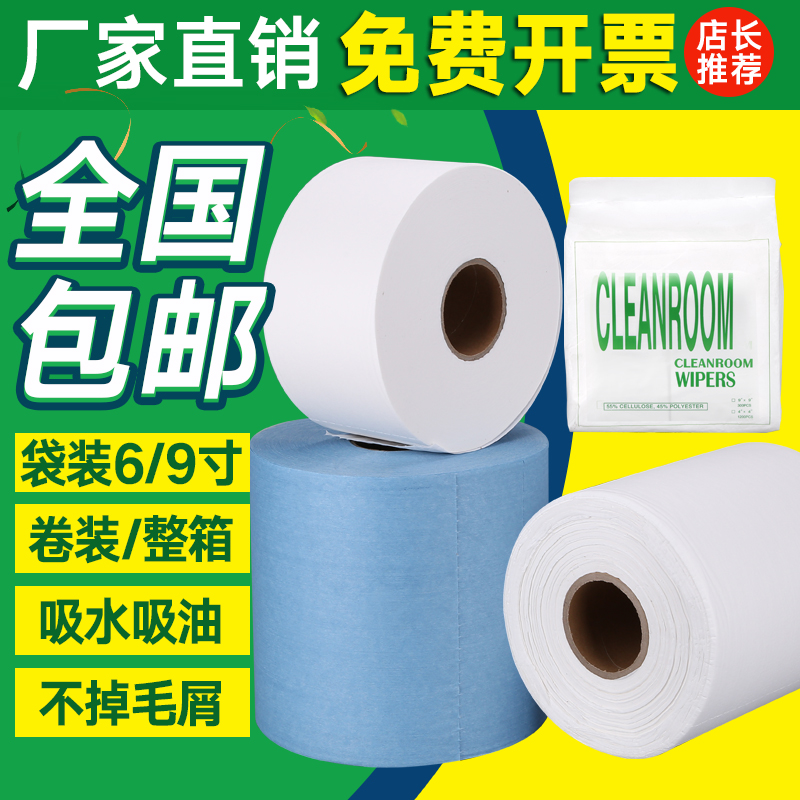 Dust Free Paper Antistatic DuPont Wipe Paper Dust Removal Unwoven Cloth White Blue Lab Suck Oil Paper Industry