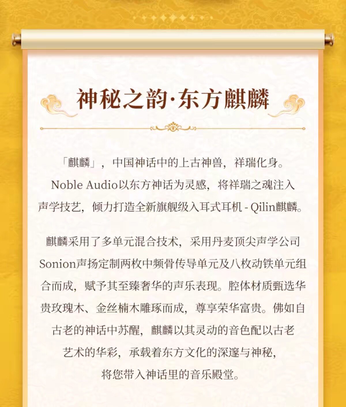 NOBLE诺岱QINLIN麒麟8动铁2骨传导10单元入耳式HIFI耳机