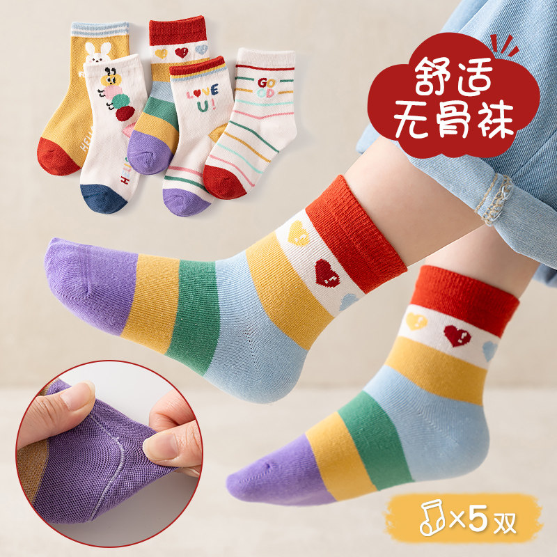 彩虹宝宝袜子春秋卡通韩版棉袜婴儿冬季中筒童袜男童女童儿童袜子