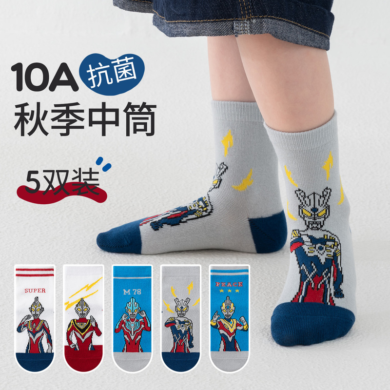 Ultraman Nebula Children's Socks Autumn and Winter Cartoon Mid-Tube Cotton Socks for Boys Spider-Man Small, Medium, and Large Children Student Socks Ultraman Nebula Children's Socks Autumn and Winter Cartoon Mid-Tube Cotton Socks for Boys Spider-Man Small, Medium, and Large Children Student Socks