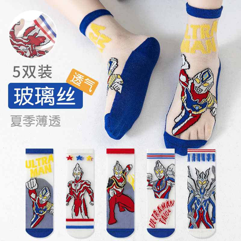 Glass Fiber Children's Socks Ultraman Children's Mesh Socks Summer Boys' Cartoon Short Socks Spider-Man Breathable Non-Stinky Feet Glass Fiber Children's Socks Ultraman Children's Mesh Socks Summer Boys' Cartoon Short Socks Spider-Man Breathable Non-Stinky Feet