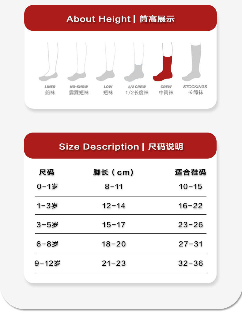 彩虹宝宝袜子春秋卡通韩版棉袜婴儿冬季中筒童袜男童女童儿童袜子 — 7