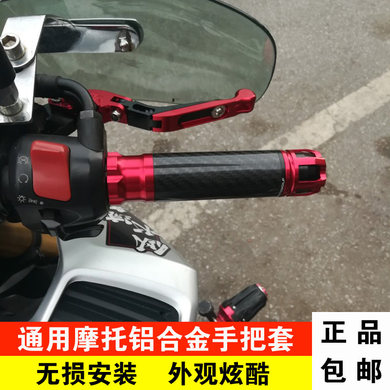 Suitable for Honda cb190r handlebar modification War Eagle Mengling 190X rotary acceleration handlebar sleeve Rubber sleeve handlebar sleeve