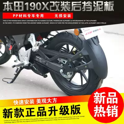 Suitable for Honda War Eagle 190X fender Storm Eye CB190R modification accessories Rear fender mud shield