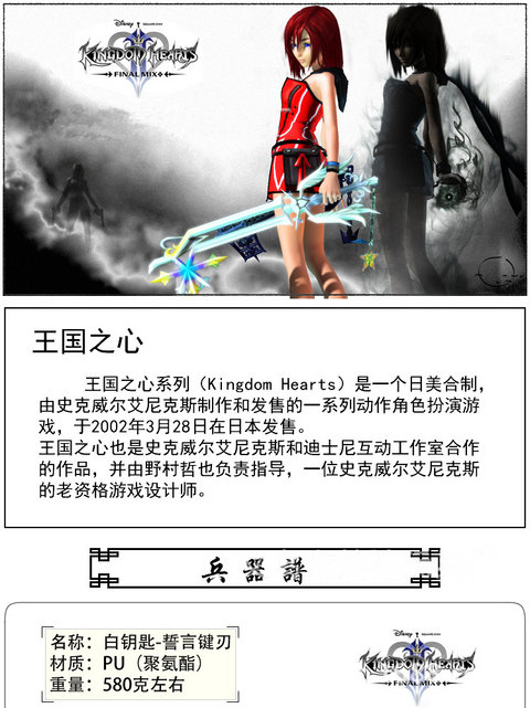 Heart of the Kingdom White Key - Phiên bản cosplay anime Talisman thông thường - Cosplay cosplay kakashi