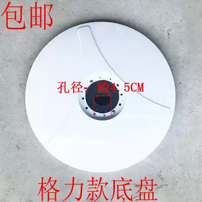 Fan accessories electric fan accessories plastic large pine floor fan base plate Gree floor fan base