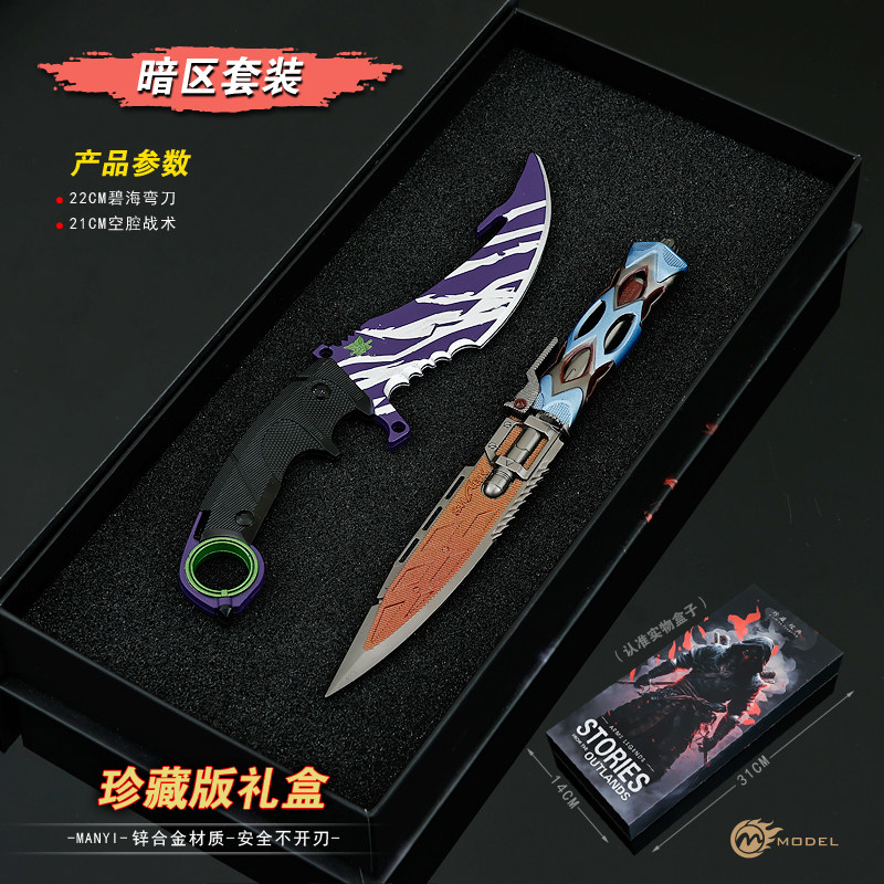 暗区突围碧海弯刀金属模型，重现经典近战武器_游戏_淘宝游戏网