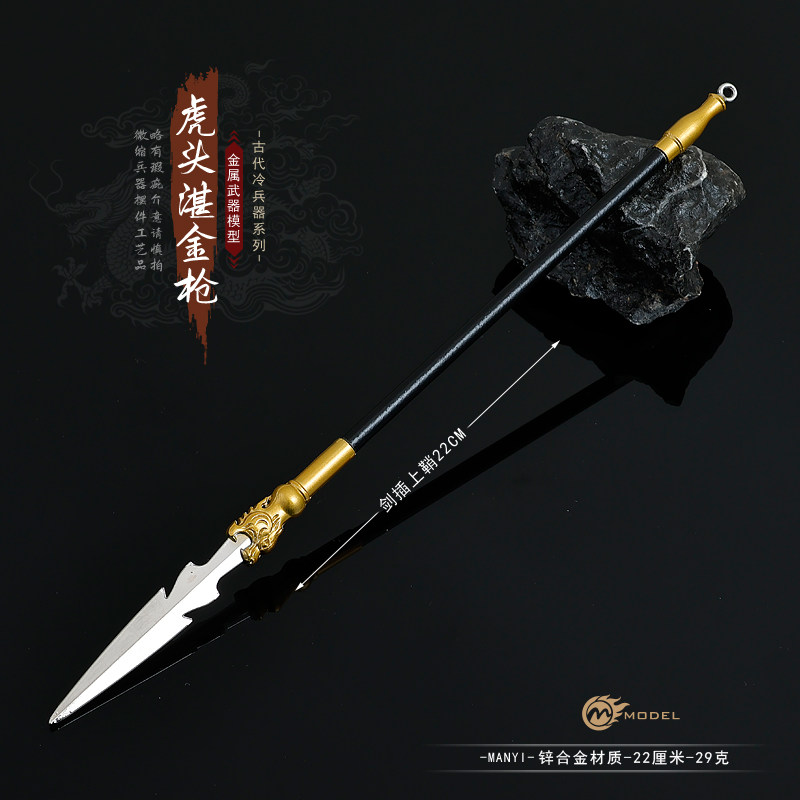 古代十八般武器模型項羽霸王槍三國18班兵器刀劍迷你金屬工藝擺飾-淘寶