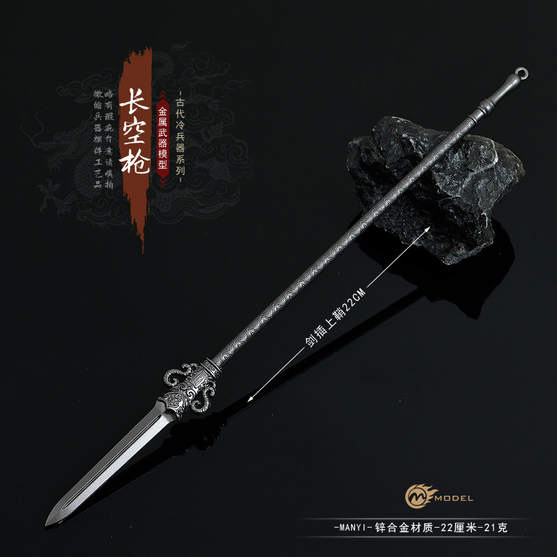 楚霸王 項羽 覇王槍 古兵器 長柄武器 模造刀 cosplay 鑑賞用 贈り物 古代十八般武器模型項羽霸王槍三國18班兵器刀劍迷你金屬工藝擺飾-淘寶