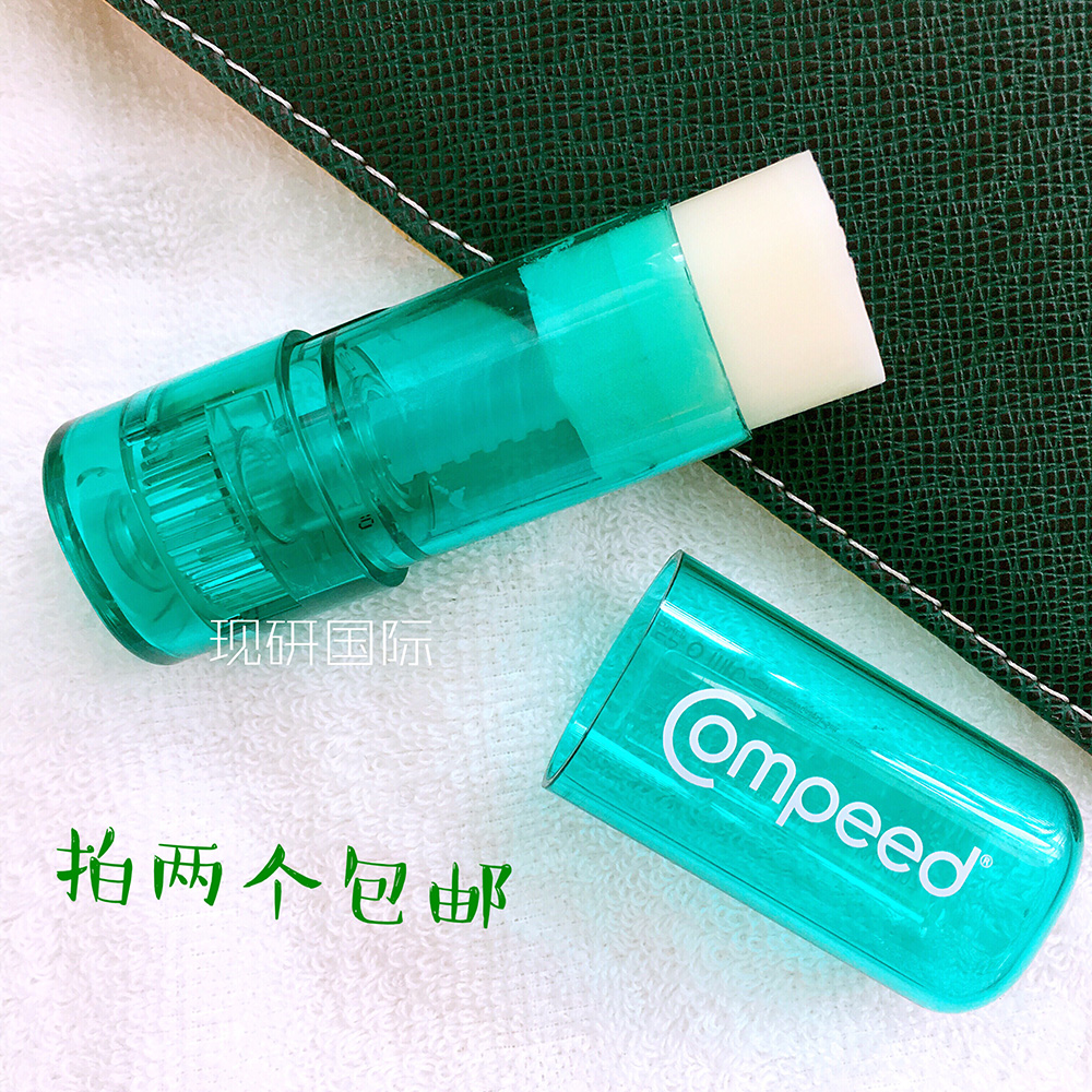 法国Compeed护脚膏防磨脚膏 护足霜高跟鞋磨脚打脚膏 8ml足部护理