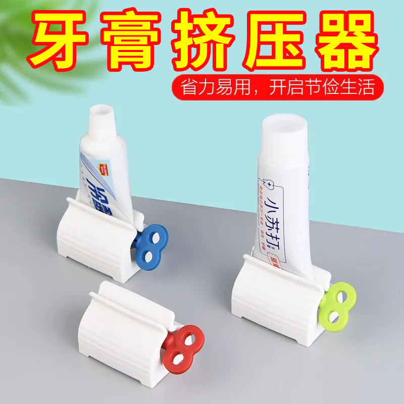 Toothpaste Squeezer Sloth Man Squeeze Toothpaste Thever Children Squeeze small sample washroom milk toilet manually squeeze toothpaste clips-Taobao