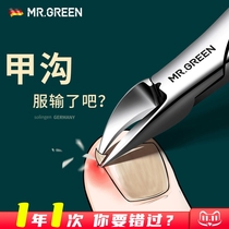 Dedicated nail clippers for the MR GREEN trench in Germany cut a single pointed eagle mouth nail clamp to repair toe nails