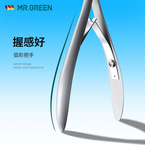 Немецкий г -н Гриен Dead Skin Ncissors Finger Nail Art Clipper Set Reportment Professional Senior Store Store Special