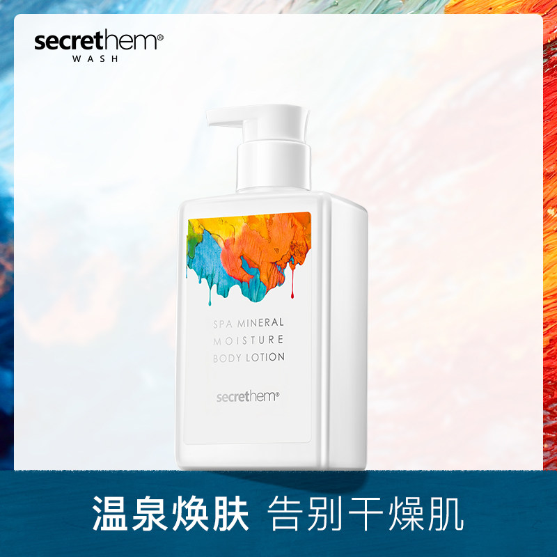 His secret moisturizing body lotion for men and women hot spring mineral hydration moisturizing long-lasting fragrance moisturizing anti-dry crack dry skin