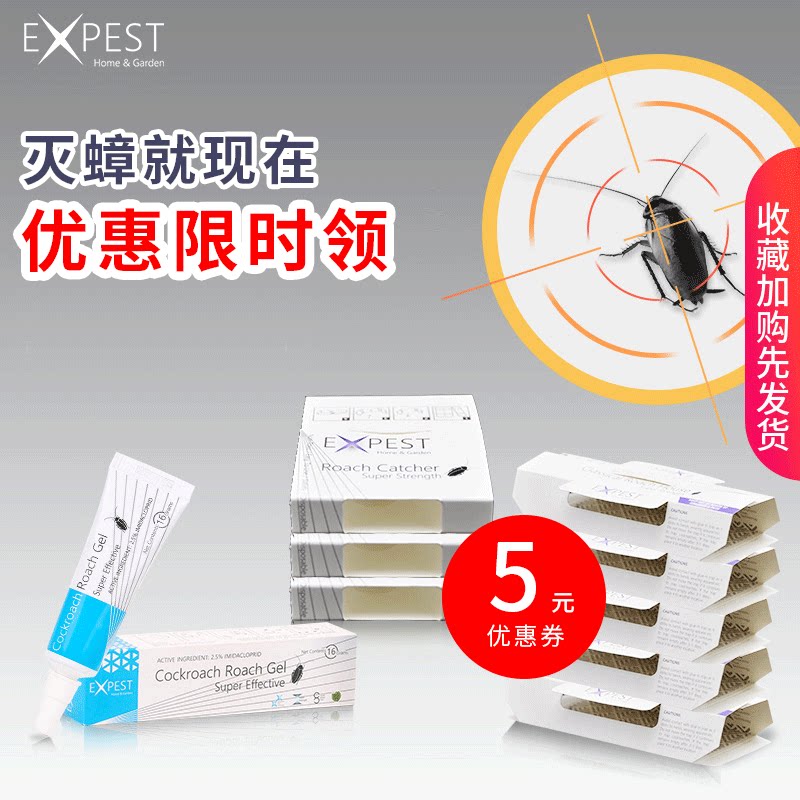 EXPEST cockroach package cockroach drug powerful household kitchen to kill cockroach artifacts