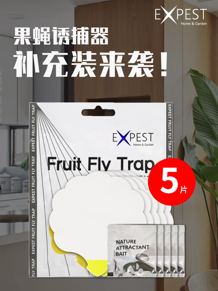 EXPEST fruit fly trap stick household fly artifact sweep away the kitchen small flying insect refill