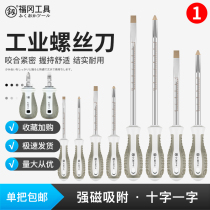 Japan Fukuoka screwdriver household repair tool Sword cross plum screwdriver notebook mini screw batch