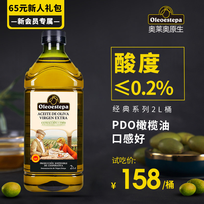 Oleo native Spain imported PDO extra virgin edible olive oil 2 liter olive olive