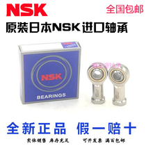 Imported NSK fisheye rod end joint bearing SI3 4 6 8 10 12 14 16 18 T K joint connecting rod