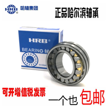 Harbin Spherical Roller Bearing 22209 22210 22211 22212 CA K W33 HRB bearing
