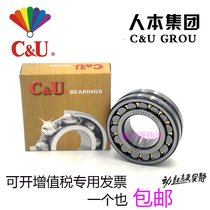 Human oriented Spherical roller Bearings 23213 23216 23218 23220 23224 CA CC K W33 C3