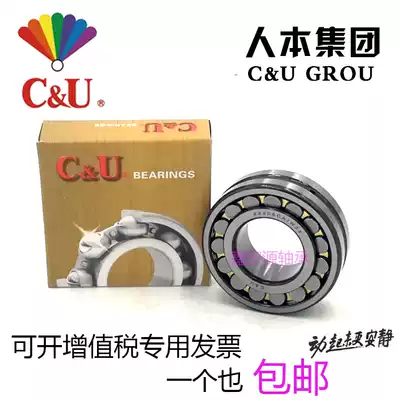 People-oriented self-aligning roller bearing 23213mm 23216mm 23218mm 23220mm 23224mm CA CC K W33 C3