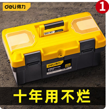 Durable Tool Box, Industrial-Grade, Multi-Functional, Portable, for Home Use, Electrician Repair, Storage Box, Empty Vehicle-Mounted Collection