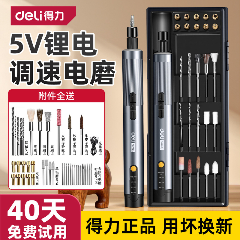 Deli Precision Electric Grinding Pen, Small Handheld Grinding, Polishing, Engraving, Drilling, Manual Grinding Machine, DIY Engraving, Boxed Deli Precision Electric Grinding Pen, Small Handheld Grinding, Polishing, Engraving, Drilling, Manual Grinding Machine, DIY Engraving, Boxed
