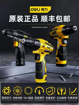 Del electric drill charging electric drill household electric drill Lithium electric drill Lithium electric screwdriver multi-function impact drill electric drill tool