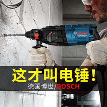 Germany Bosch high power electric hammer impact drill Concrete household multi-function electric hammer Dr light electric pick tool