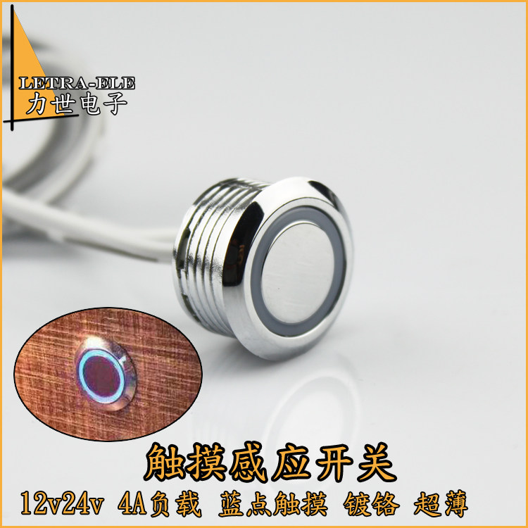 12V touch sensor switch embedded ultra-thin ultra-small volume wardrobe overall cabinet LED light switch controller