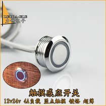 12V touch sensor switch embedded ultra-thin ultra-small volume wardrobe cabinet LED light switch controller