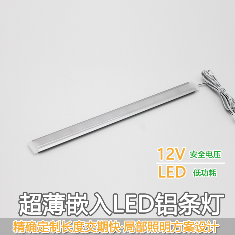Embedded integral cabinet light ultra-thin led cabinet bottom light wardrobe wine cabinet light kitchen cabinet light custom length 12V