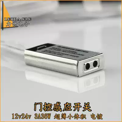 5V12V24V gated sensor switch gradually brightens and gradually extinguishes Small volume integrated LED light controller 36W silver