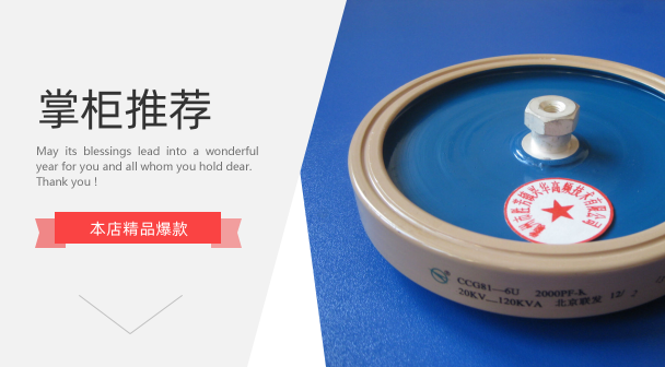 Beijing MediaTek CCG81-5U 1500PF-K 21KV 120KVA high frequency high voltage ceramic ceramic dielectric capacitor