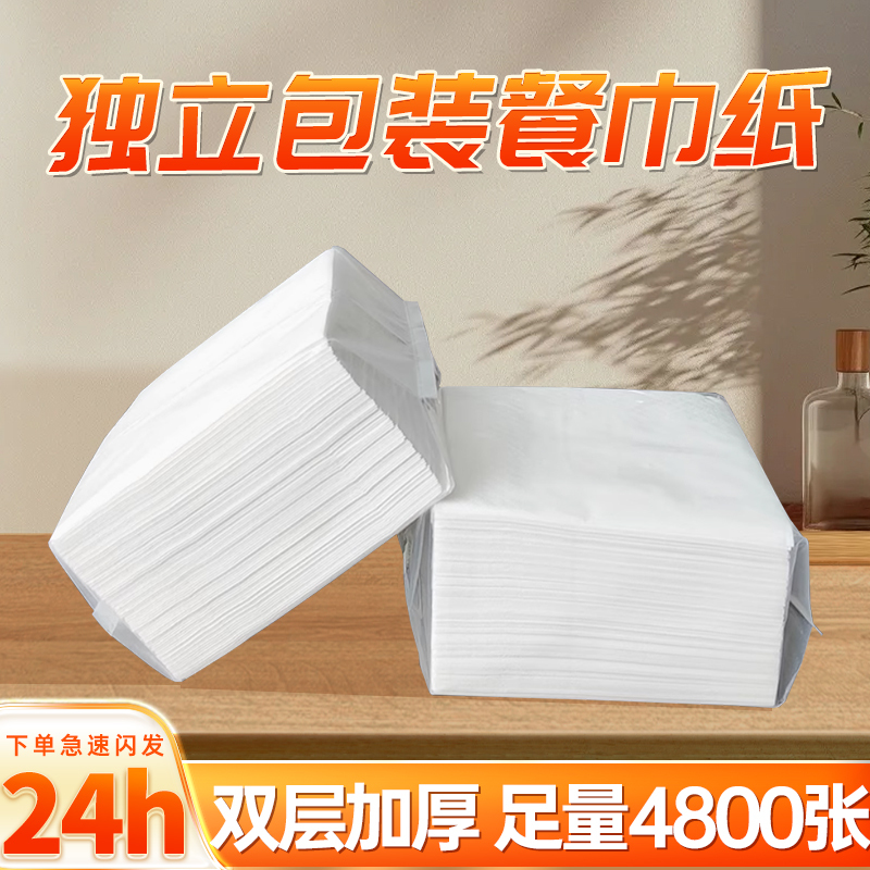 Individually Packaged 48 Packs of High-End Napkins, Wood Pulp Printed Napkins for Restaurants and Hotels, Takeaway Napkins, Toilet Paper