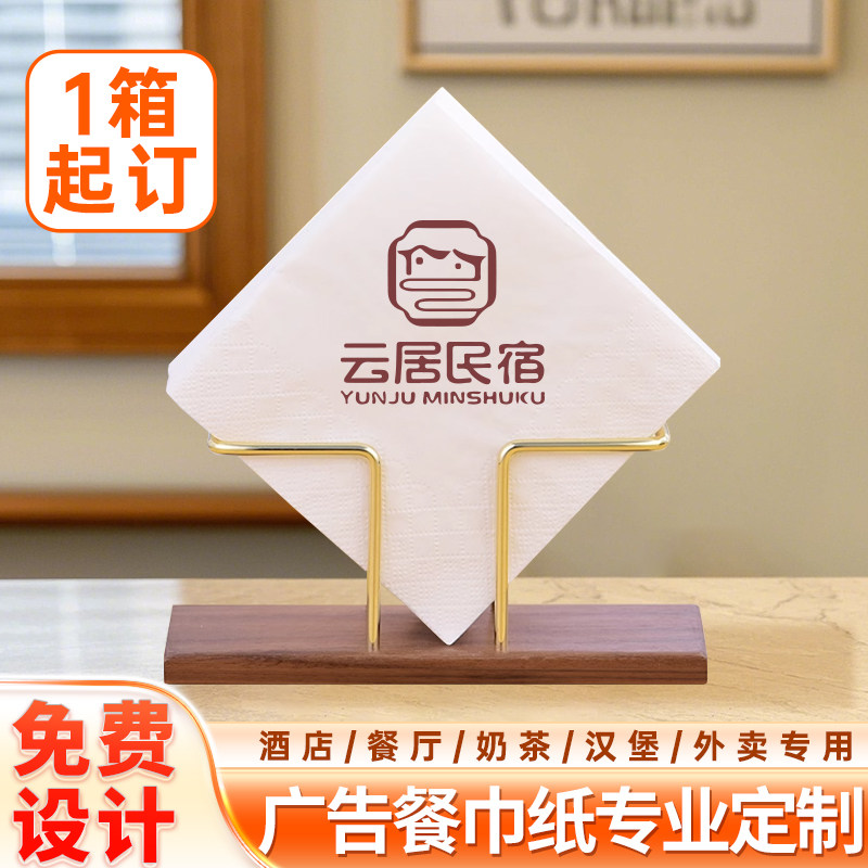 纸巾定制可印logo!餐饮酒店专用方形软纸巾,连压花都这么高级?!-定制纸巾-淘宝好物网