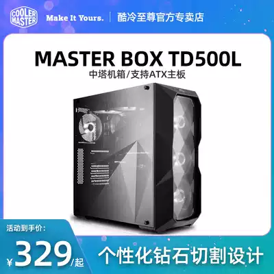 Cool and cold Supreme TD500L main case can be installed with one-piece water-cooled desktop computer assembly computer case diy