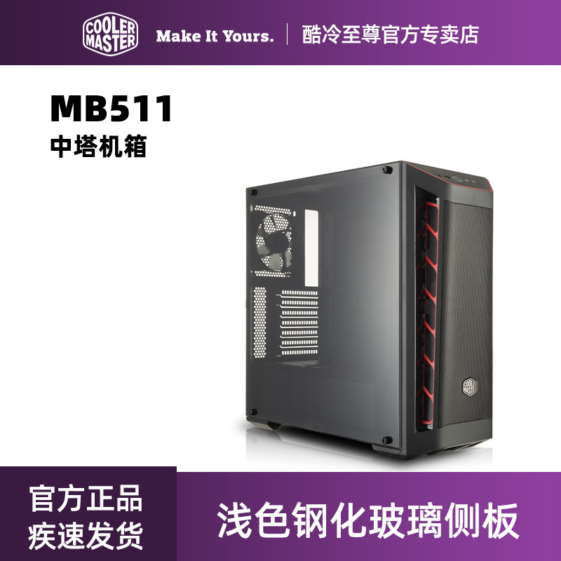 Cool Cold To Zun MB511 Cyclone Host Shell Game Case Desktop Computer Water Cooled Electric Race Clear Tempered Glass