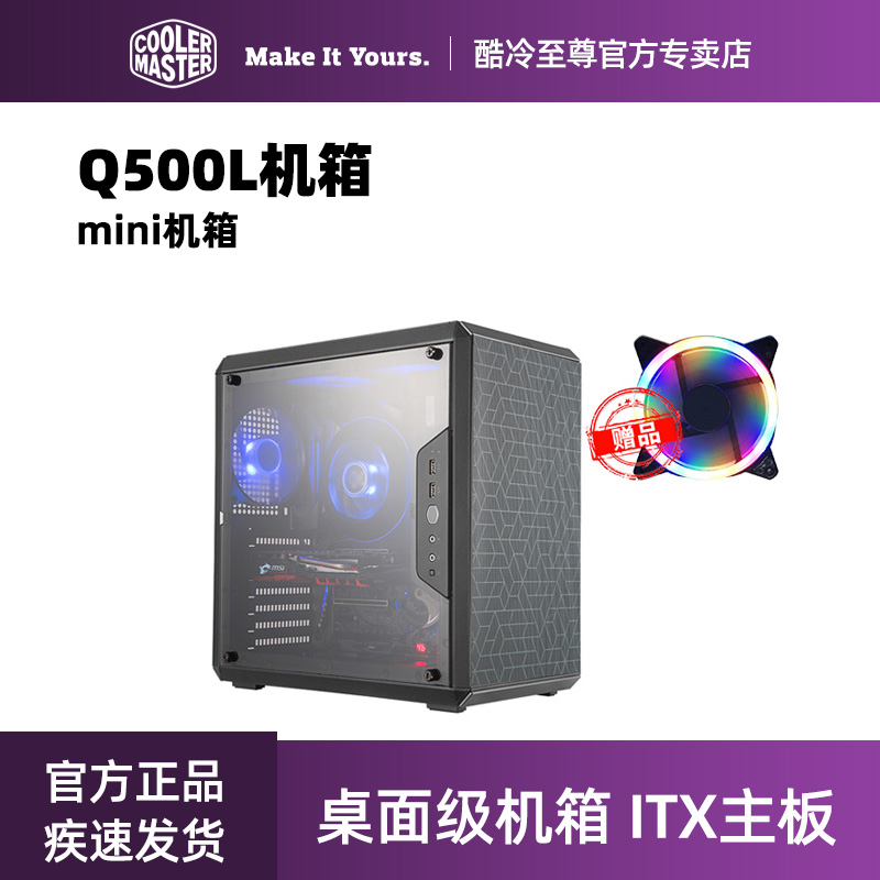 Cool Extreme MasterBox Q500L Q300L Mini Chassis Mini Chassis Desktop Chassis Side Transparency