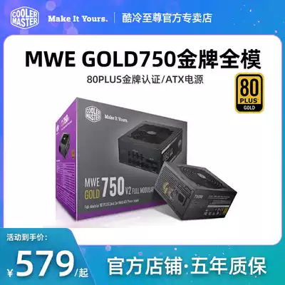 Cool and cold Supreme MWE750 rated 750W gold power supply computer desktop full module power supply 80Plus