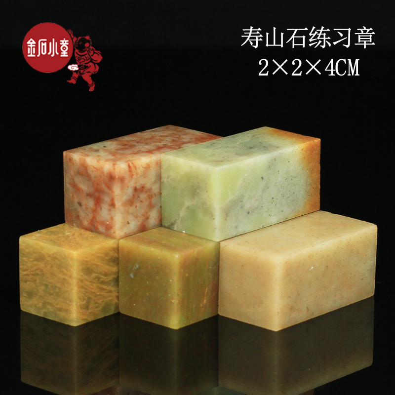 Shoushan stone green jelly 2*2*4cm seal stone chapter material seal stone gold stone seal cutting chapter material beginner seal cutting