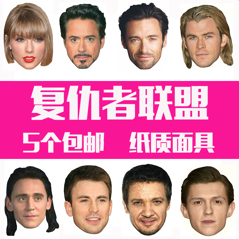 The Avengers' Union Paper Mask Iron Man Wolverine Wolverine Raytheon Rocky Eagle Eye USA Captain Spider-Man widow-Taobao