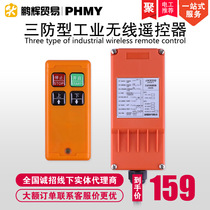 Crane Crane Industrial Wireless Remote Control Travel Switch Hydraulic Power Unit Wireless Operation Remote Control