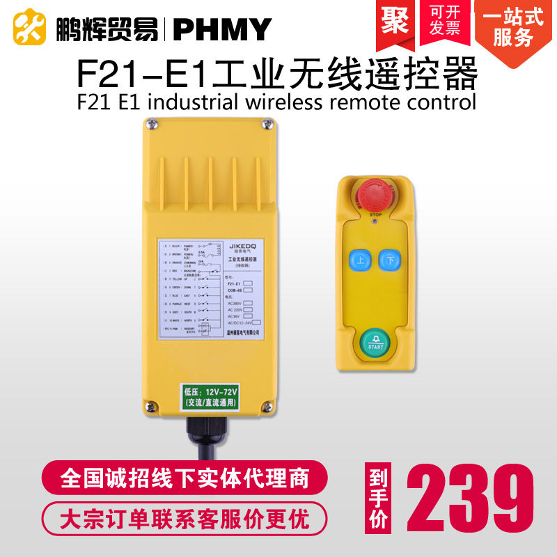 Industrial remote control crane Electric crane hoist lift asynchronous motor sieve sand machine magnetic hoisting