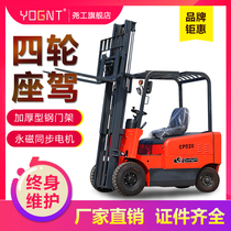 Yaogong four-wheel electric forklift hydraulic Stacker 2 tons automatic 3 tons handling electric forklift