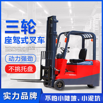 Three-wheeled electric forklift hydraulic forklift stacking machine 1 ton micro electric stacker loading and unloading