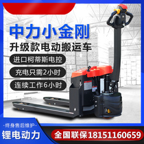 Yaogong electric truck electric Bullman hydraulic lifting pallet truck 1 ton small 2 ton automatic electric forklift