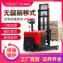Yaogong forward-moving electric forklift 2 tons full automatic legless hydraulic lifting forklift 1 tons small electric stacker